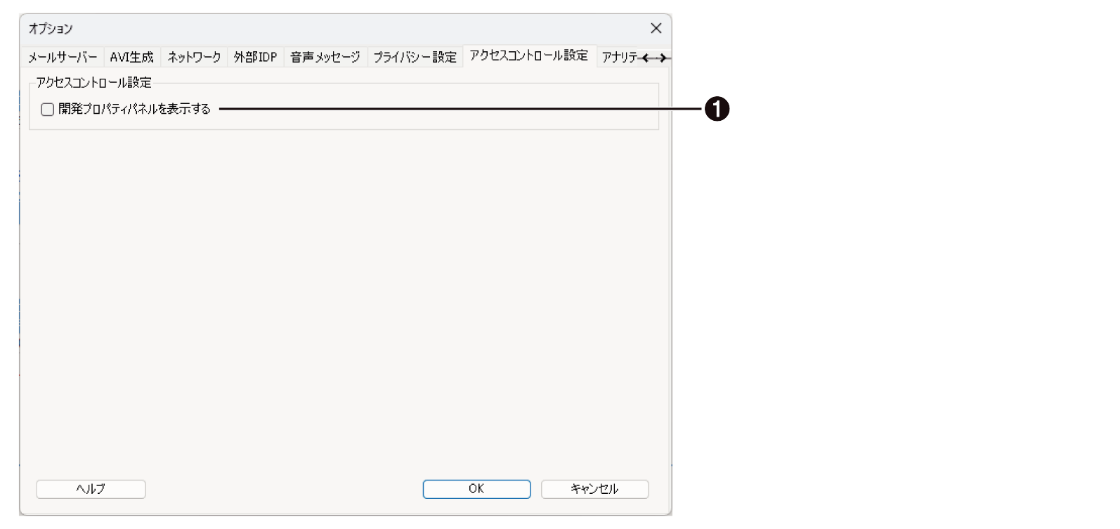 SN16_Access Control Settings
